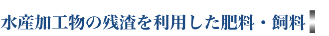 事業内容