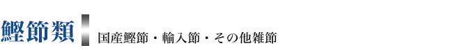 事業内容